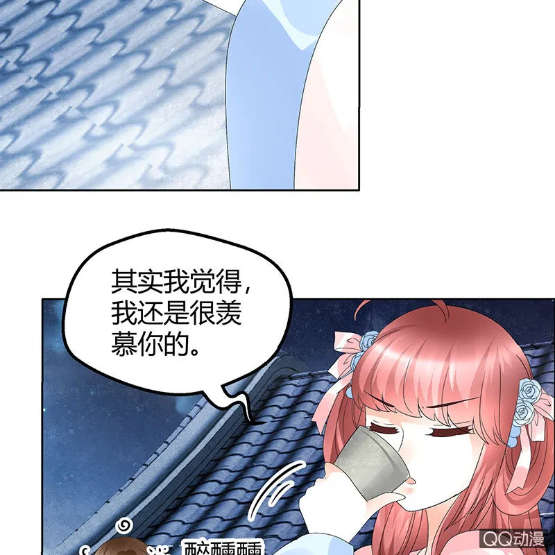第60话 举杯邀秦风，门主不高兴 第11页
