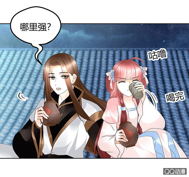 第60话 举杯邀秦风，门主不高兴 第15页