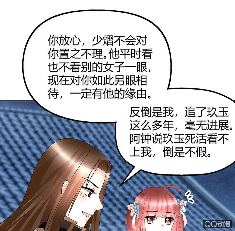 第60话 举杯邀秦风，门主不高兴 第24页