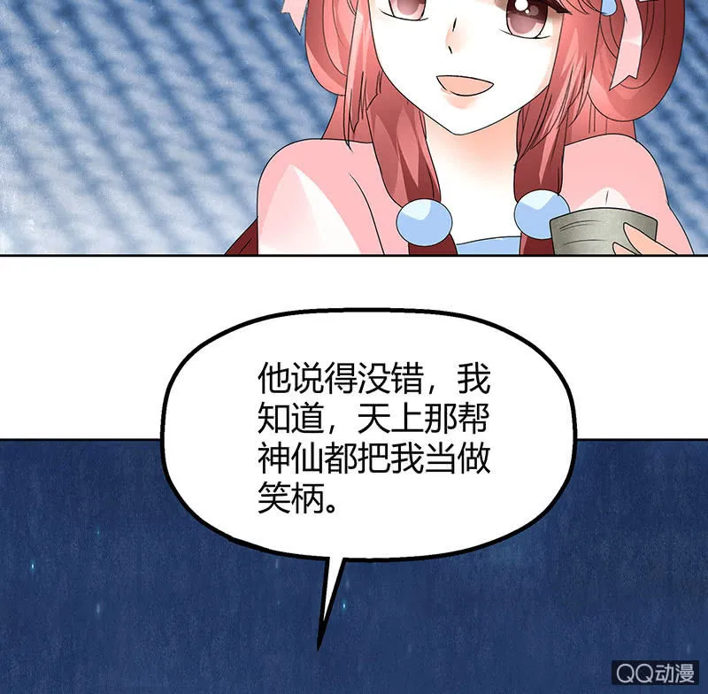 第60话 举杯邀秦风，门主不高兴 第26页