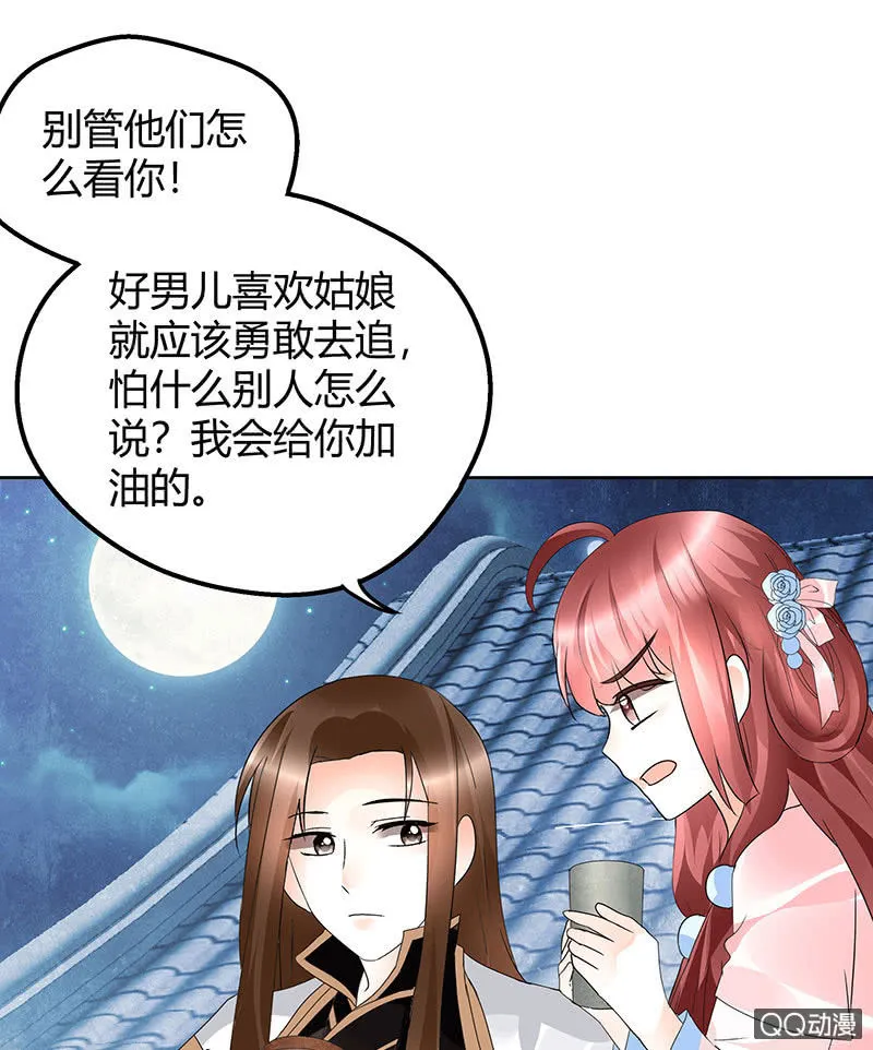 第60话 举杯邀秦风，门主不高兴 第28页