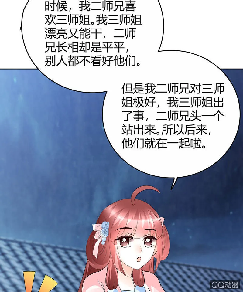 第60话 举杯邀秦风，门主不高兴 第30页