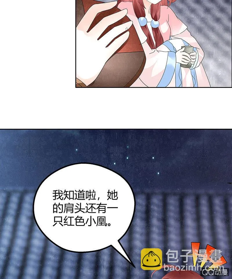 第60话 举杯邀秦风，门主不高兴 第34页