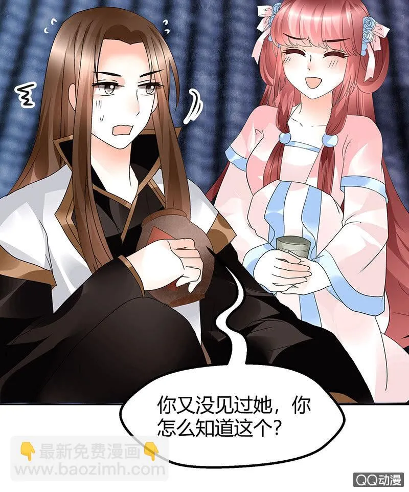 第60话 举杯邀秦风，门主不高兴 第35页