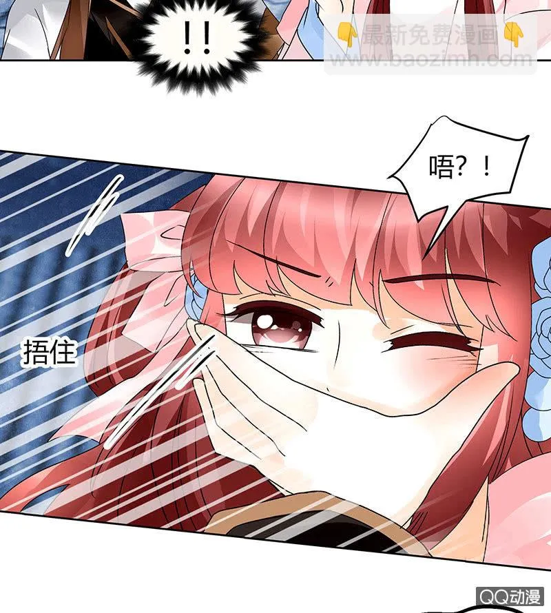 第60话 举杯邀秦风，门主不高兴 第37页