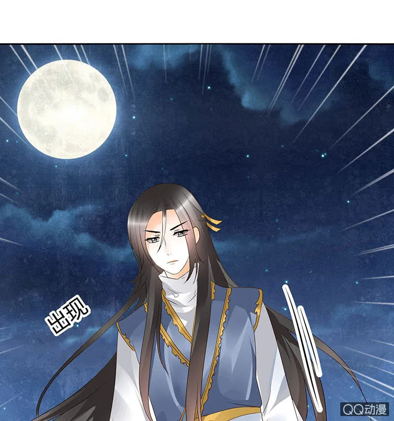 第60话 举杯邀秦风，门主不高兴 第40页