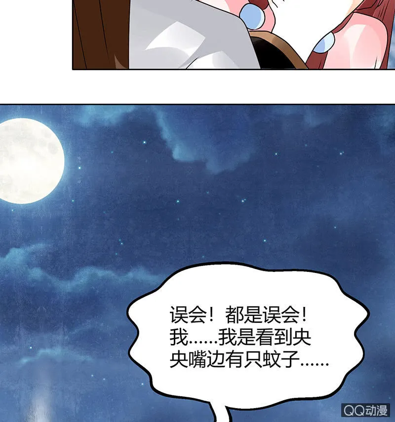 第60话 举杯邀秦风，门主不高兴 第44页