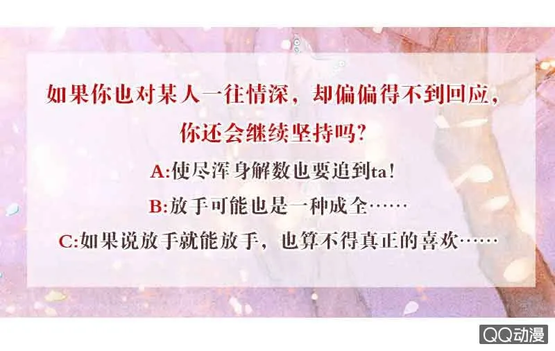 第60话 举杯邀秦风，门主不高兴 第46页