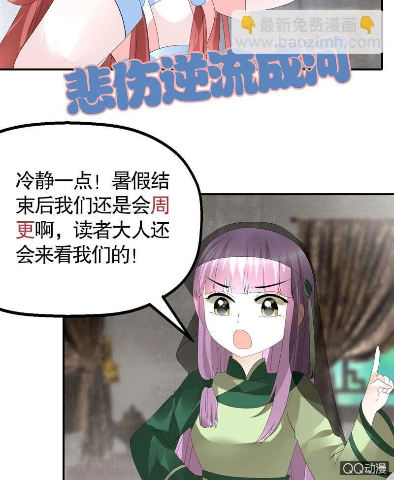 第60话 举杯邀秦风，门主不高兴 第49页