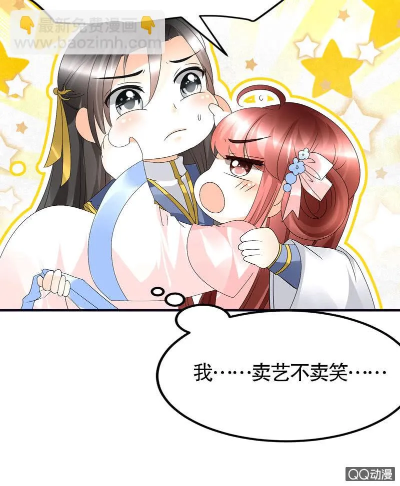 第60话 举杯邀秦风，门主不高兴 第53页