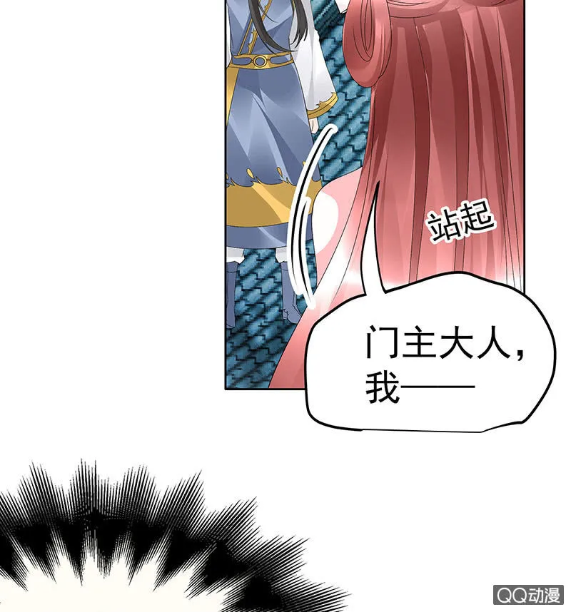 第61话 调戏总在醉酒后 第4页