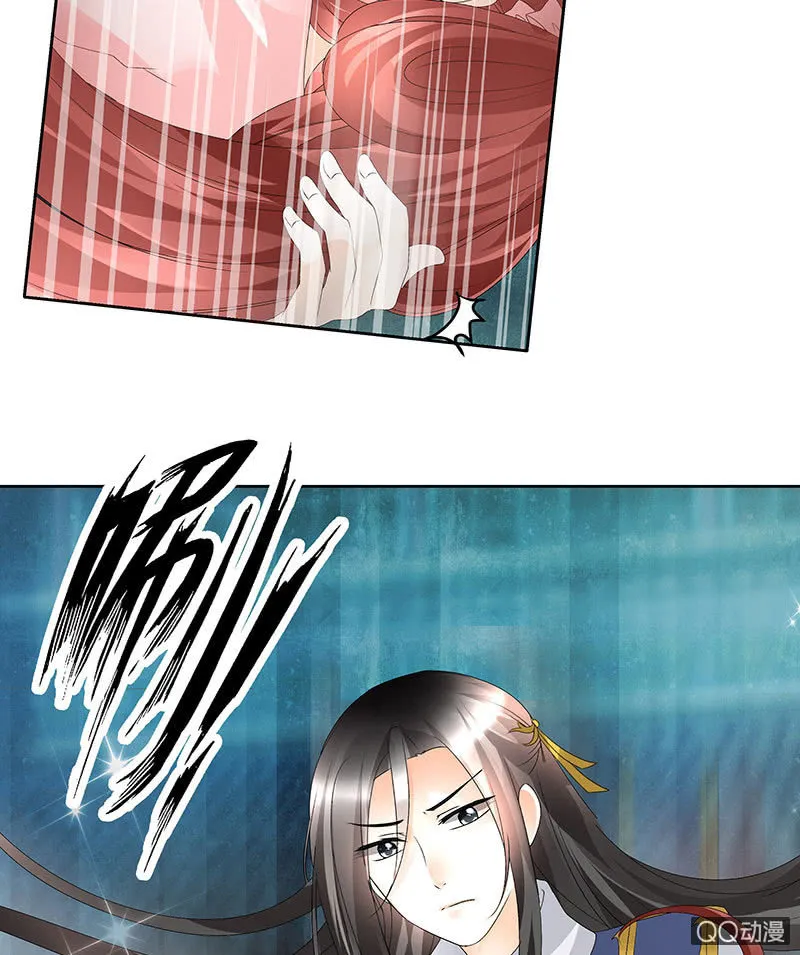 第61话 调戏总在醉酒后 第10页