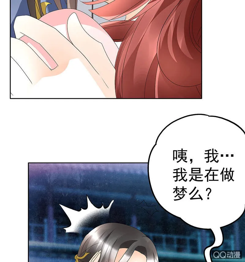 第61话 调戏总在醉酒后 第13页