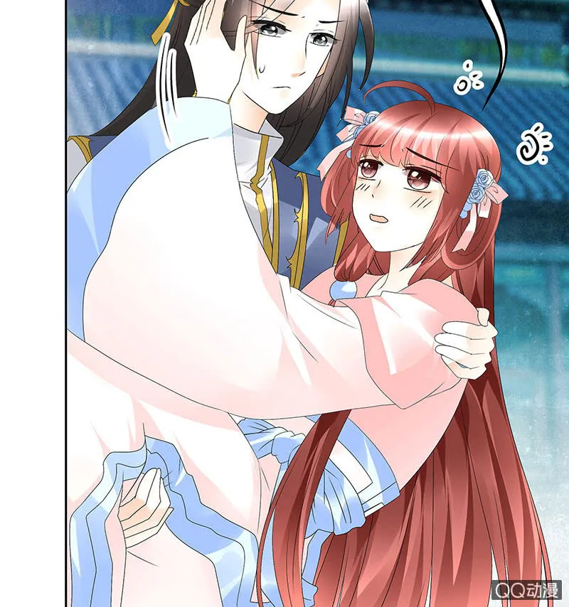 第61话 调戏总在醉酒后 第14页