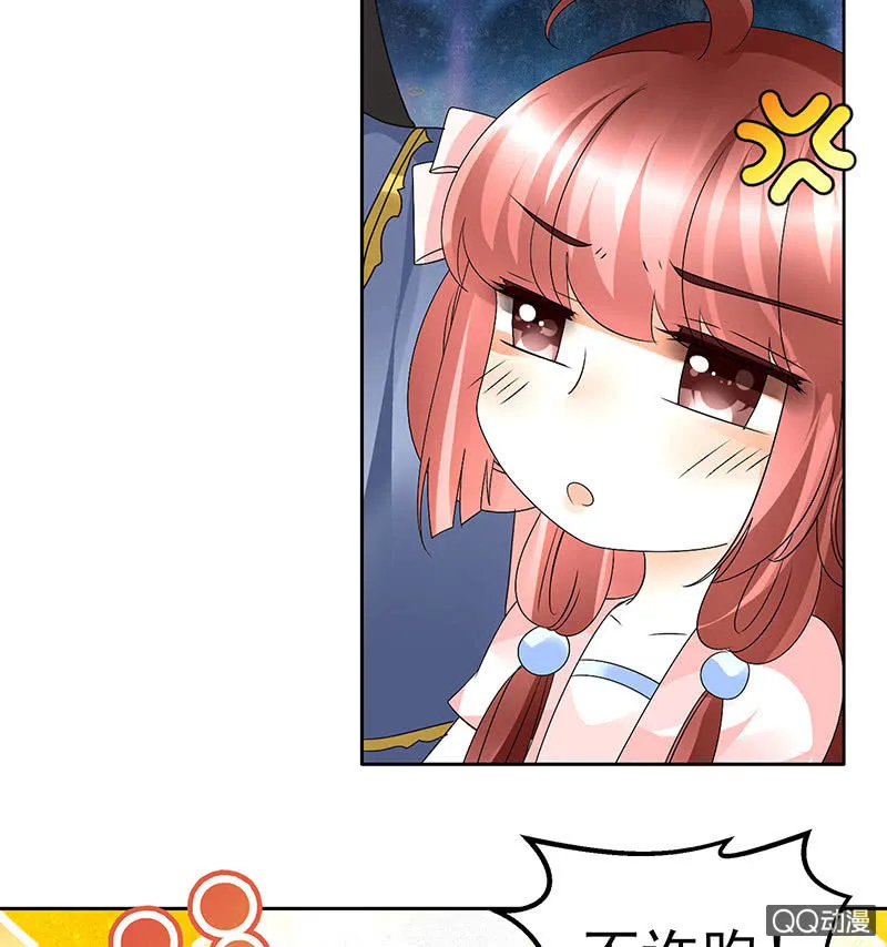 第61话 调戏总在醉酒后 第16页