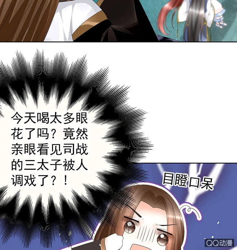 第61话 调戏总在醉酒后 第20页
