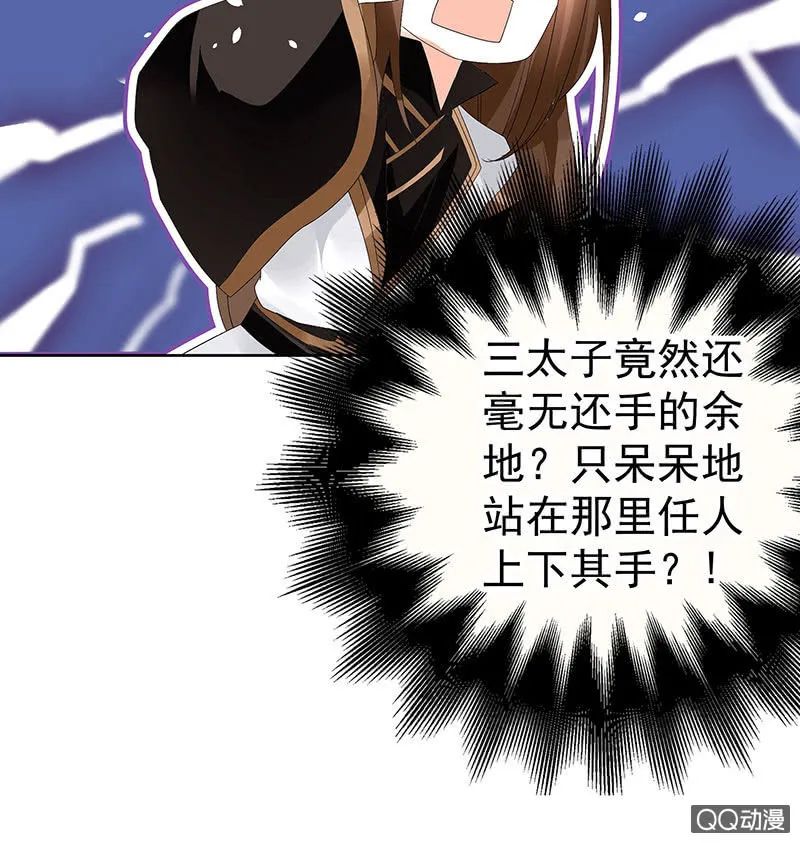 第61话 调戏总在醉酒后 第21页