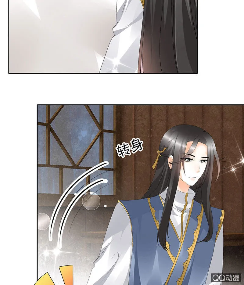 第61话 调戏总在醉酒后 第23页