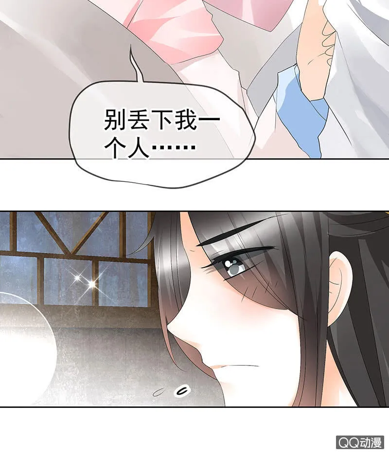 第61话 调戏总在醉酒后 第25页