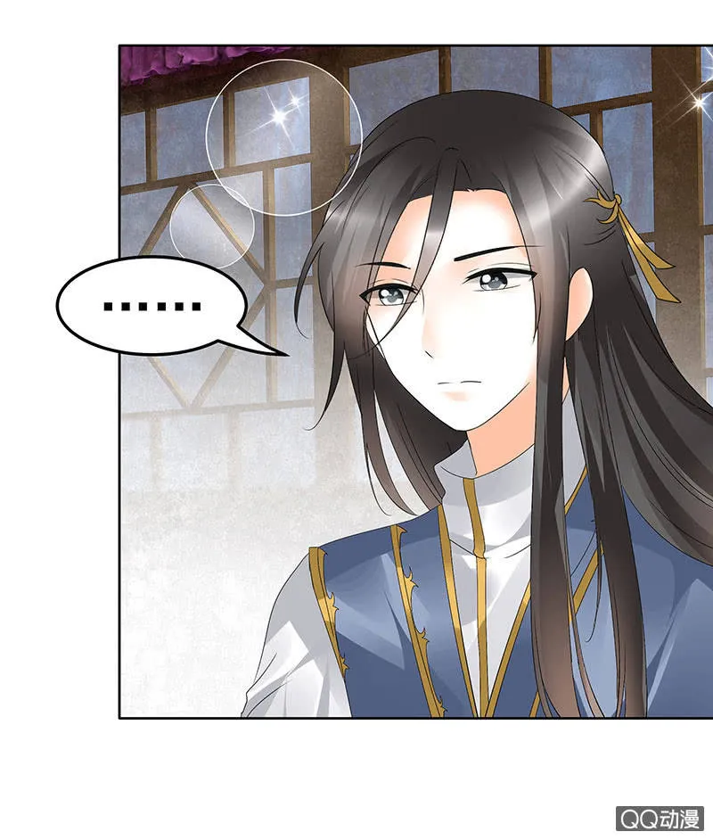 第61话 调戏总在醉酒后 第29页