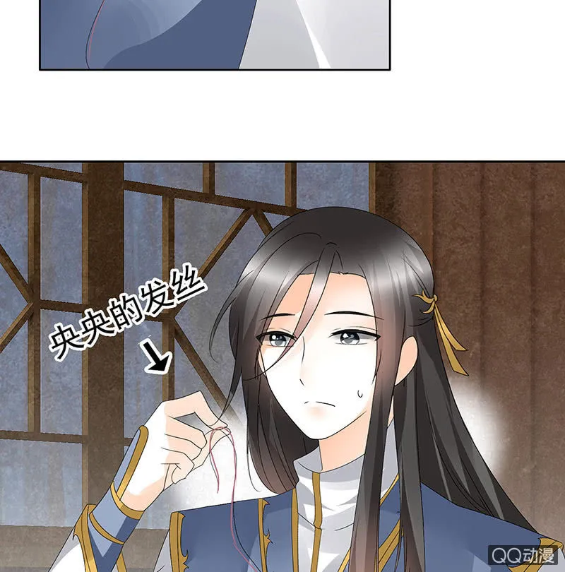 第61话 调戏总在醉酒后 第31页