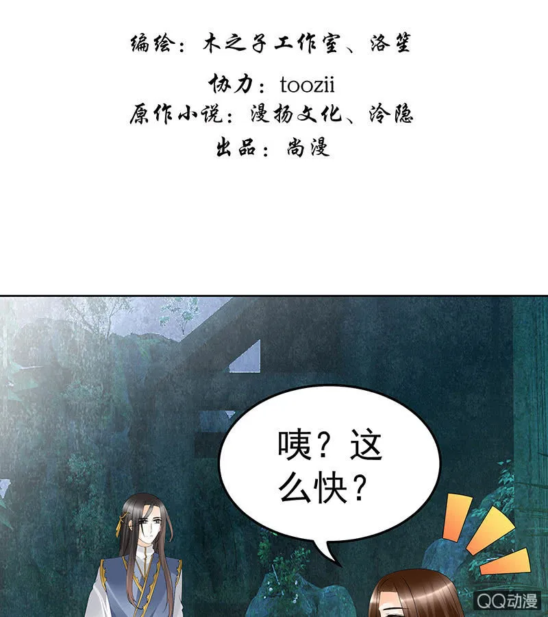第62话 若你亏欠的，是你最喜欢的人…… 第3页