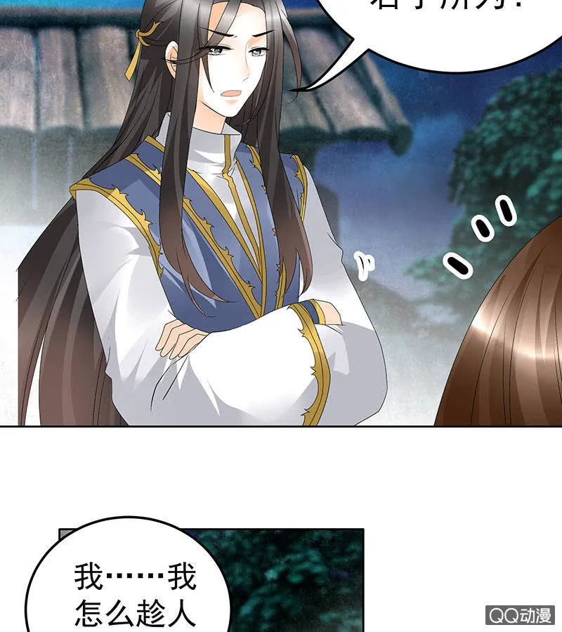 第62话 若你亏欠的，是你最喜欢的人…… 第5页