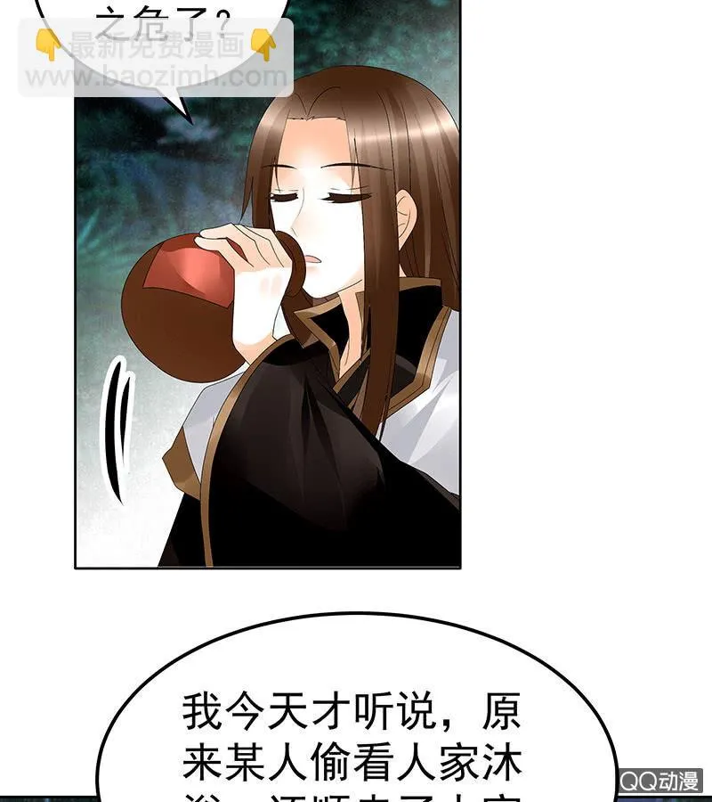 第62话 若你亏欠的，是你最喜欢的人…… 第6页