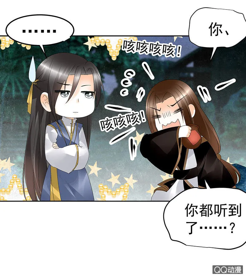 第62话 若你亏欠的，是你最喜欢的人…… 第8页