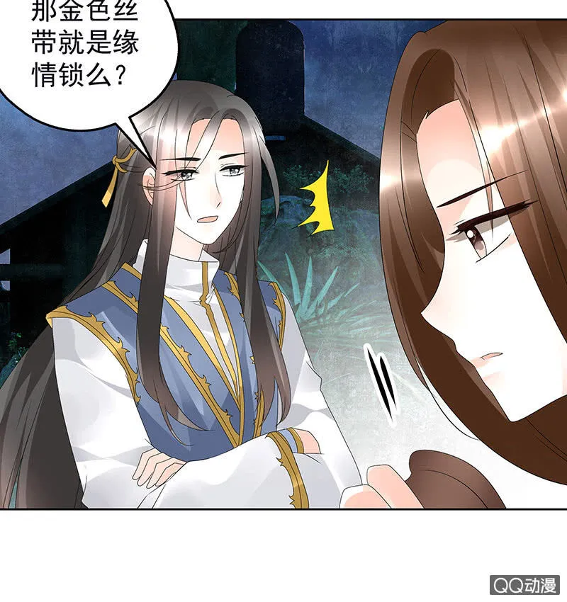 第62话 若你亏欠的，是你最喜欢的人…… 第10页