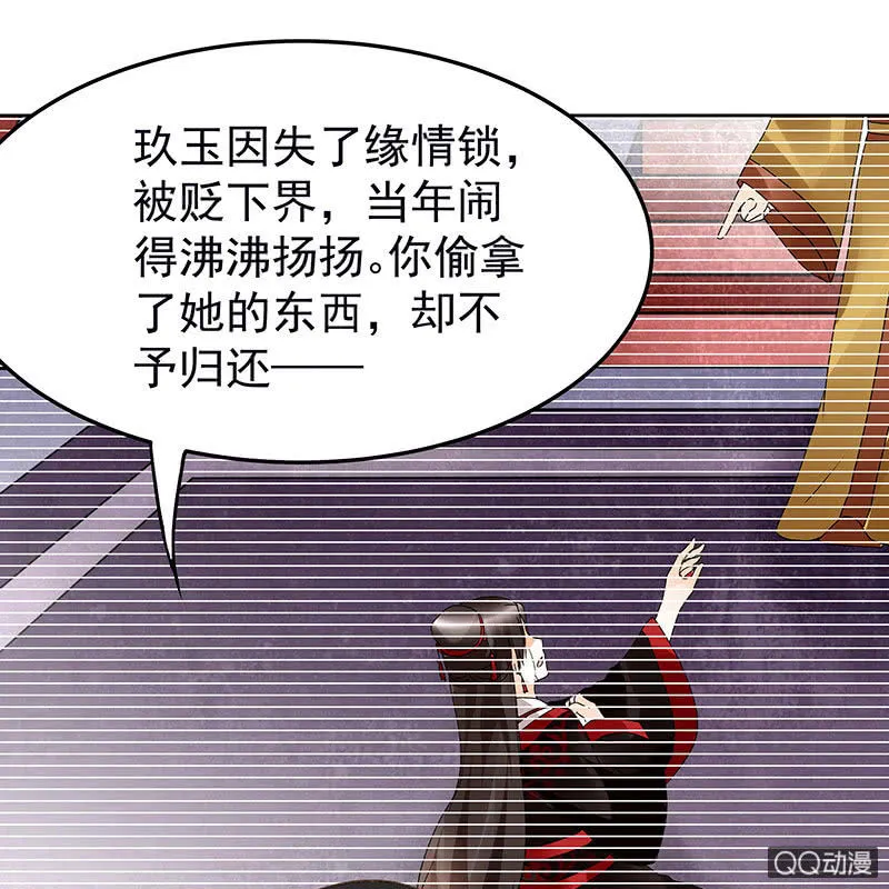 第62话 若你亏欠的，是你最喜欢的人…… 第13页