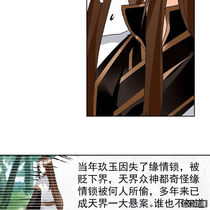 第62话 若你亏欠的，是你最喜欢的人…… 第16页