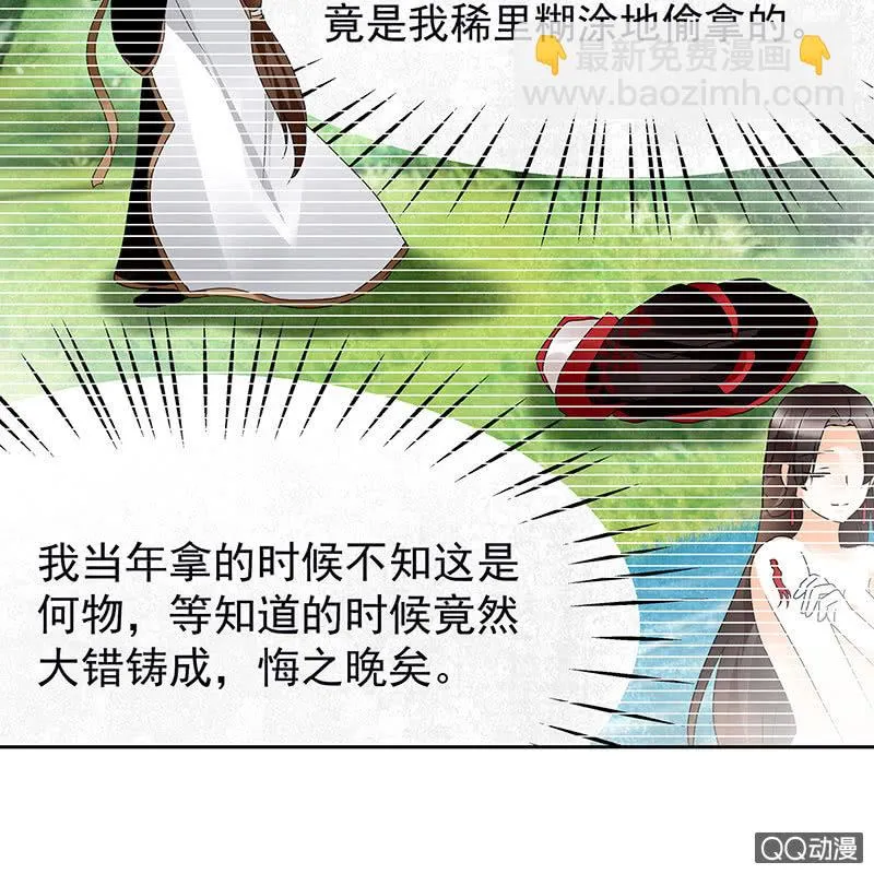 第62话 若你亏欠的，是你最喜欢的人…… 第17页