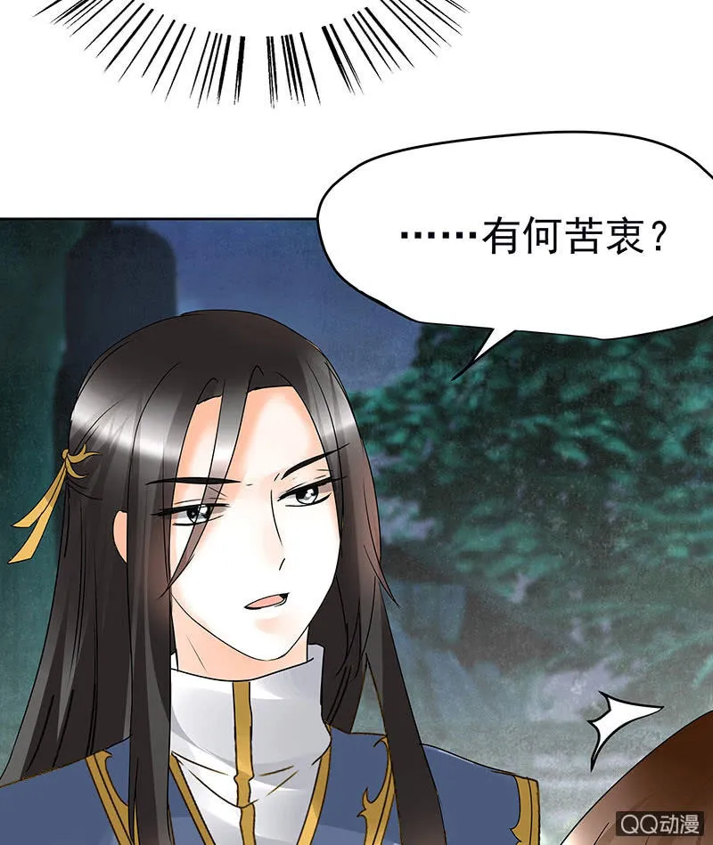 第62话 若你亏欠的，是你最喜欢的人…… 第19页