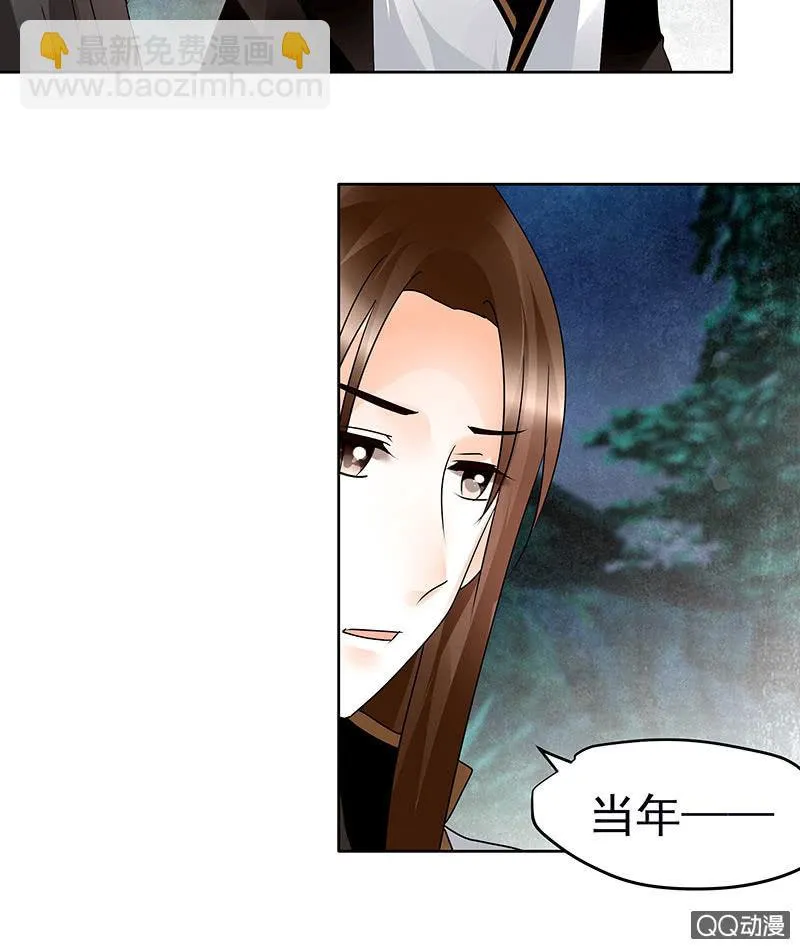 第62话 若你亏欠的，是你最喜欢的人…… 第21页