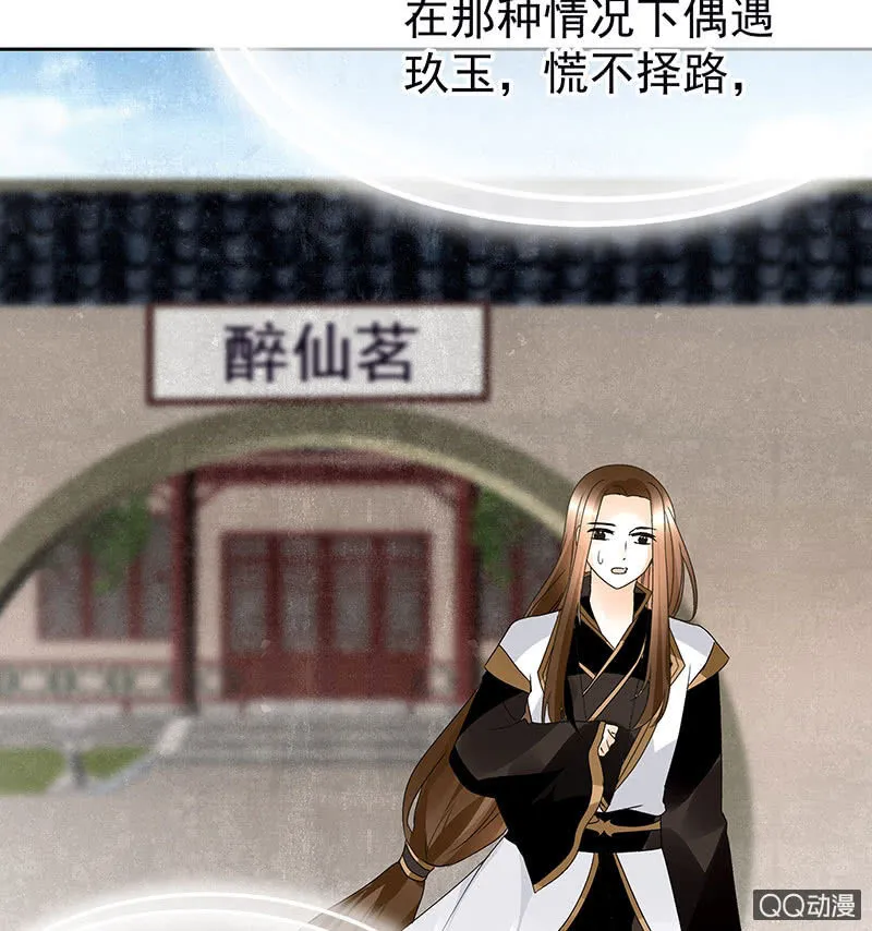 第62话 若你亏欠的，是你最喜欢的人…… 第23页