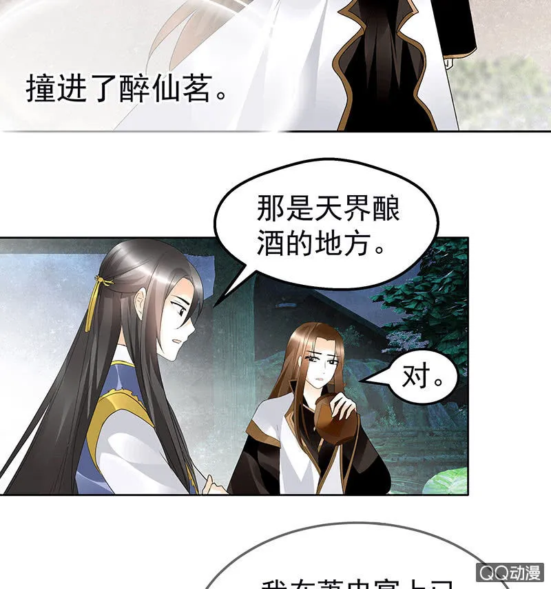 第62话 若你亏欠的，是你最喜欢的人…… 第24页