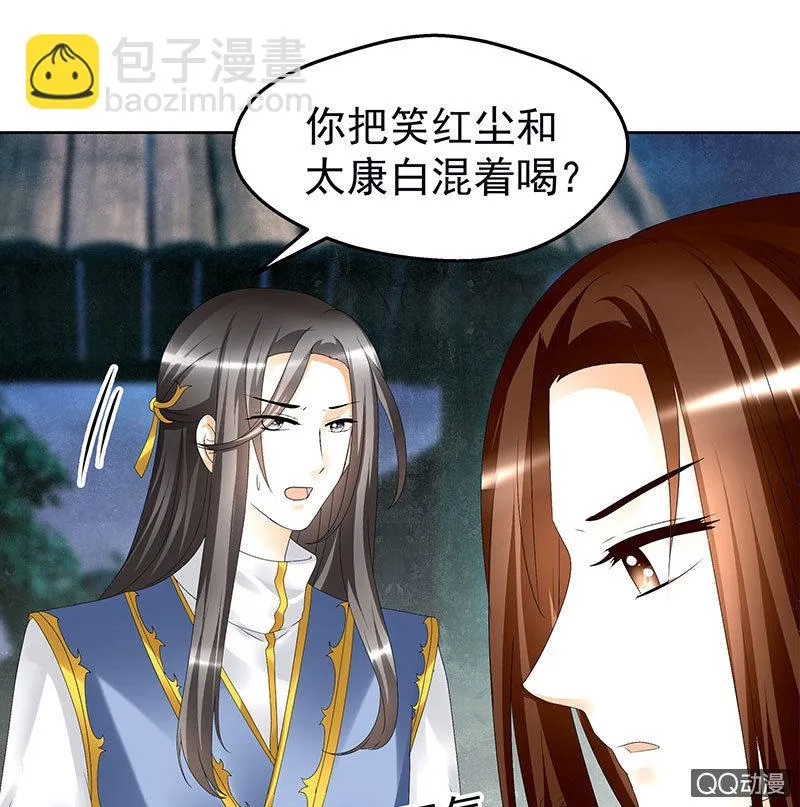 第62话 若你亏欠的，是你最喜欢的人…… 第26页
