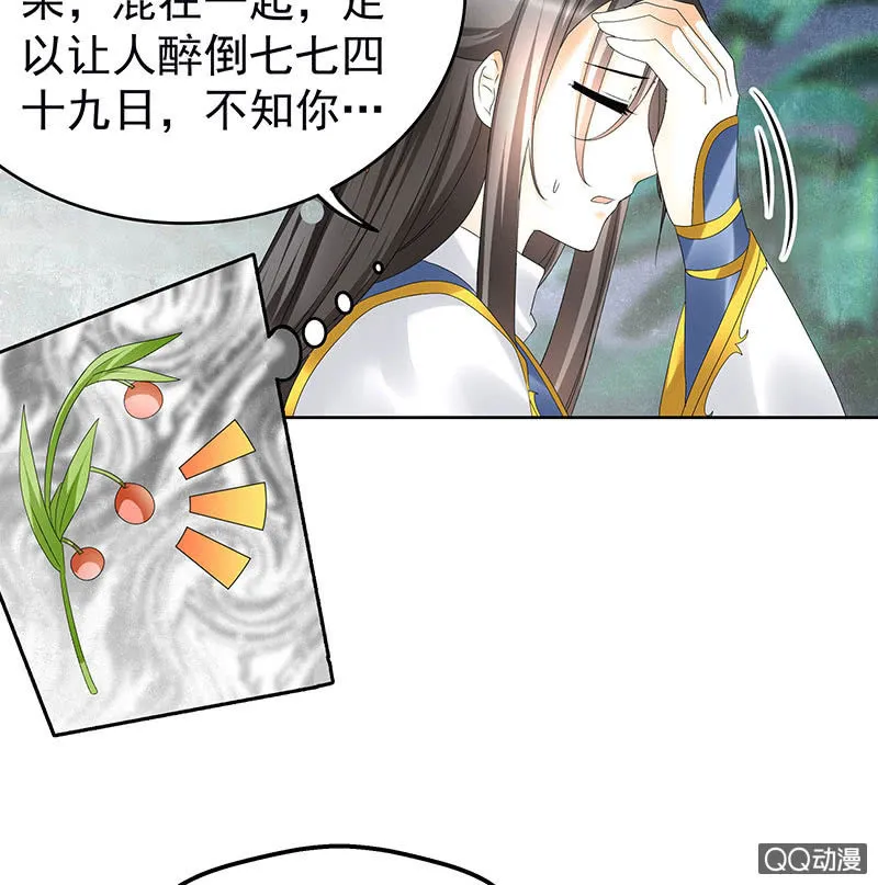 第62话 若你亏欠的，是你最喜欢的人…… 第28页