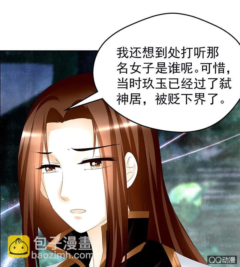 第62话 若你亏欠的，是你最喜欢的人…… 第34页