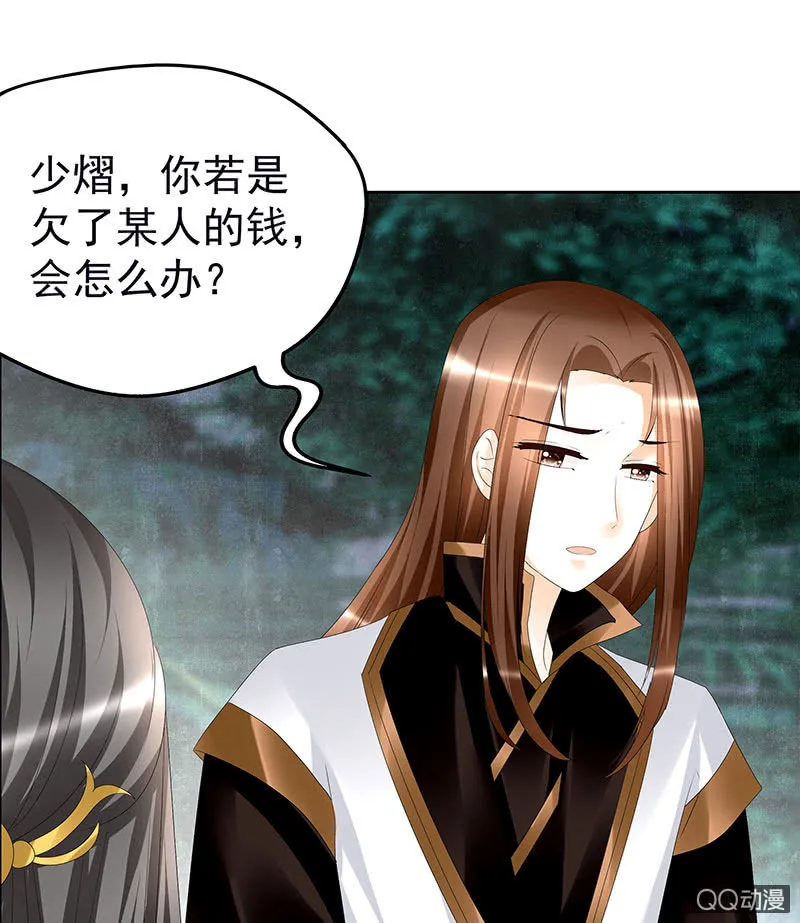 第62话 若你亏欠的，是你最喜欢的人…… 第37页