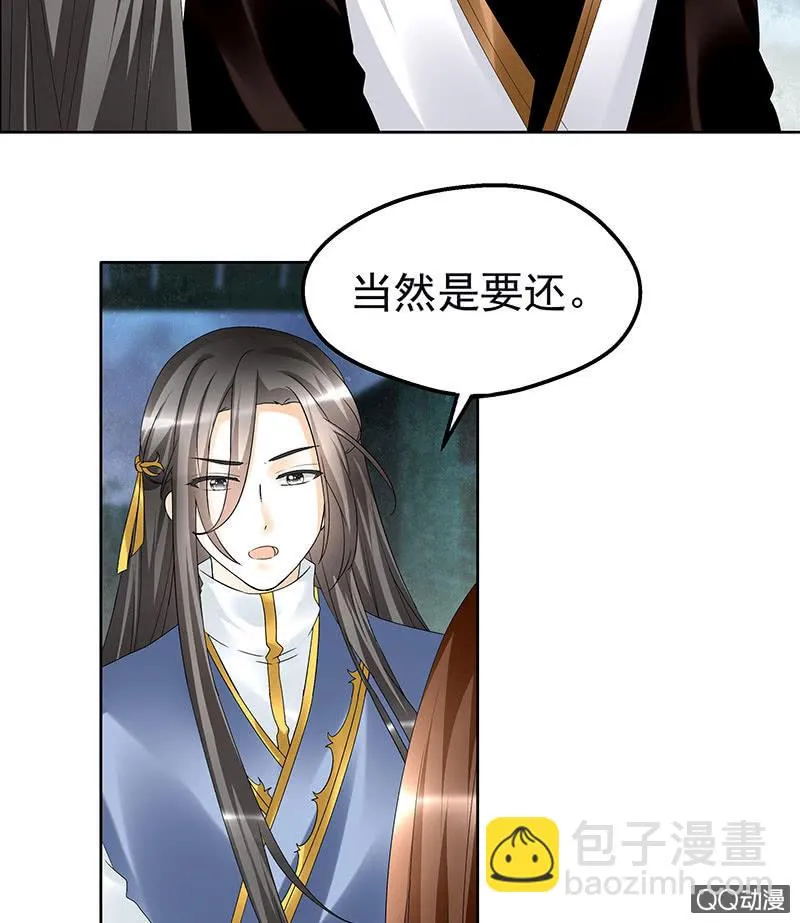 第62话 若你亏欠的，是你最喜欢的人…… 第38页