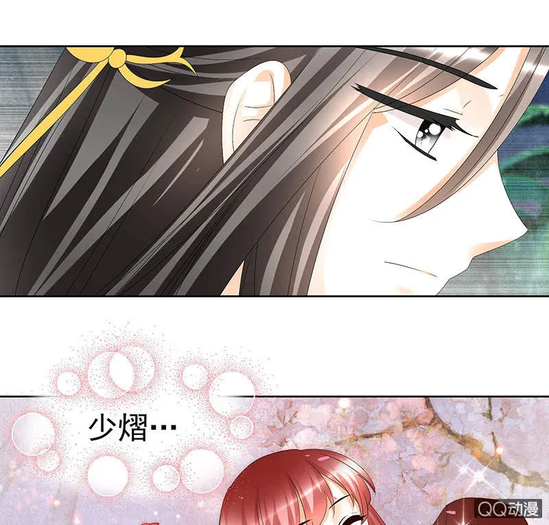 第62话 若你亏欠的，是你最喜欢的人…… 第43页