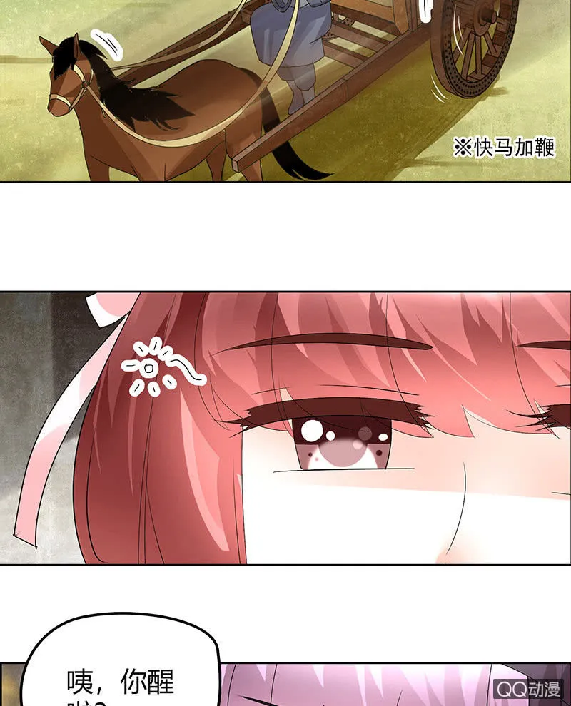 第63话 我会对你负责的 第4页