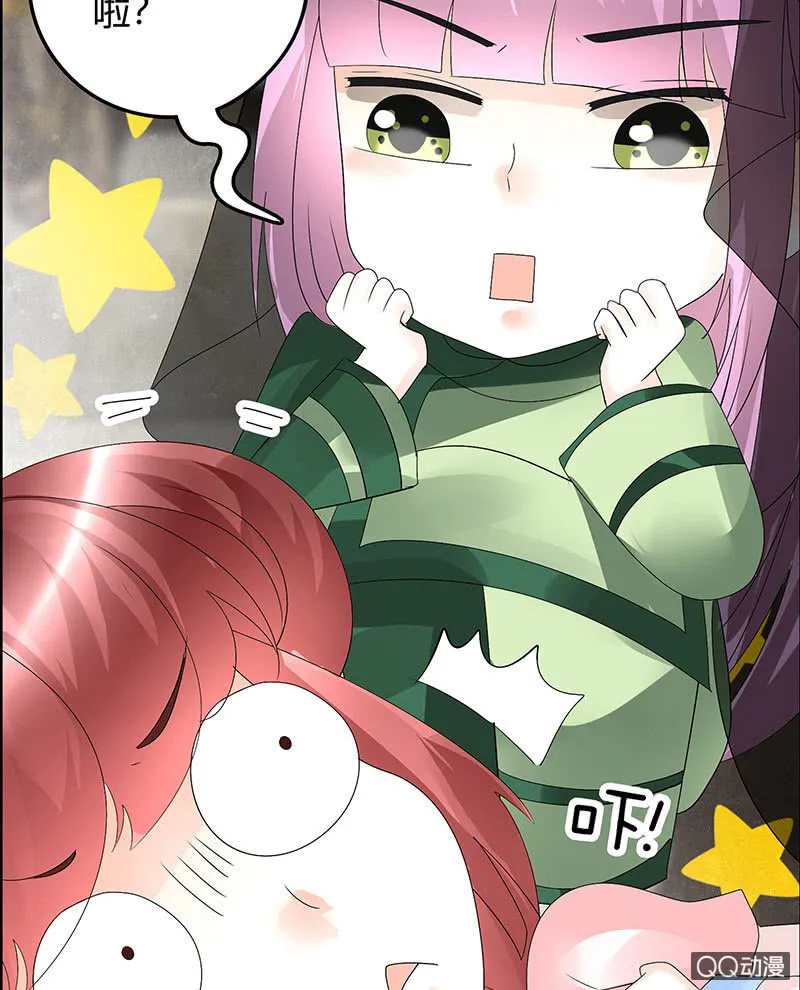 第63话 我会对你负责的 第5页