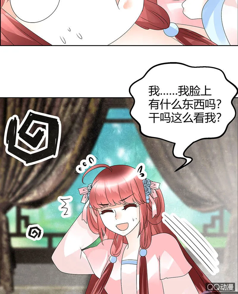 第63话 我会对你负责的 第6页
