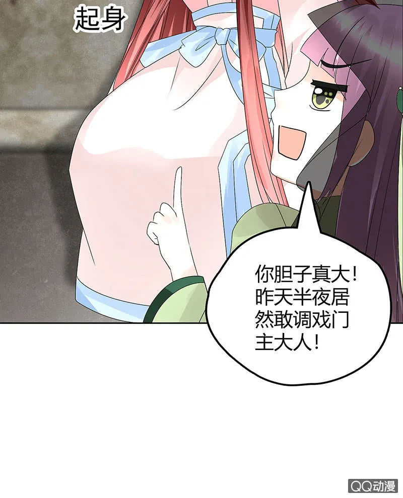 第63话 我会对你负责的 第7页