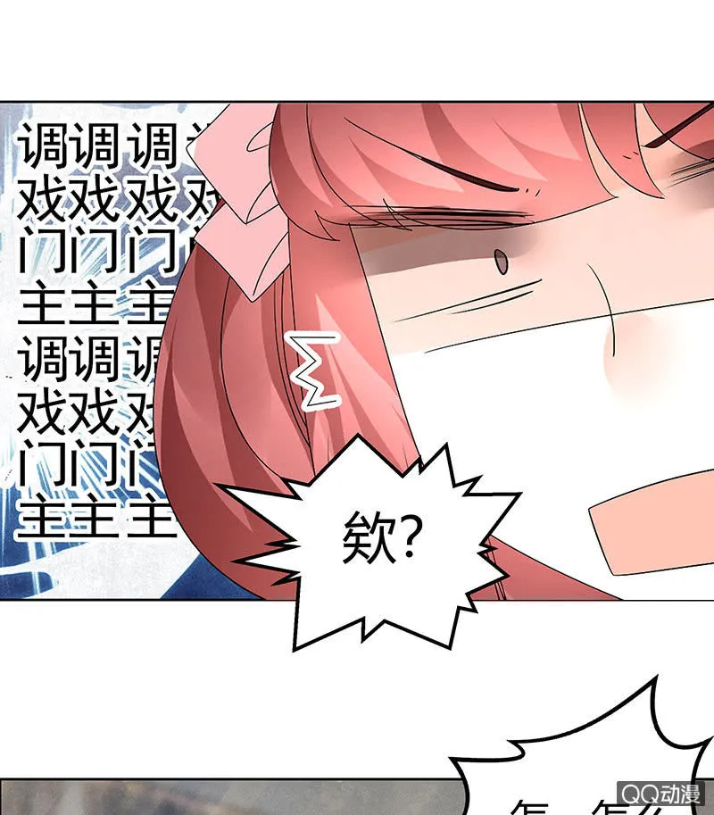 第63话 我会对你负责的 第8页