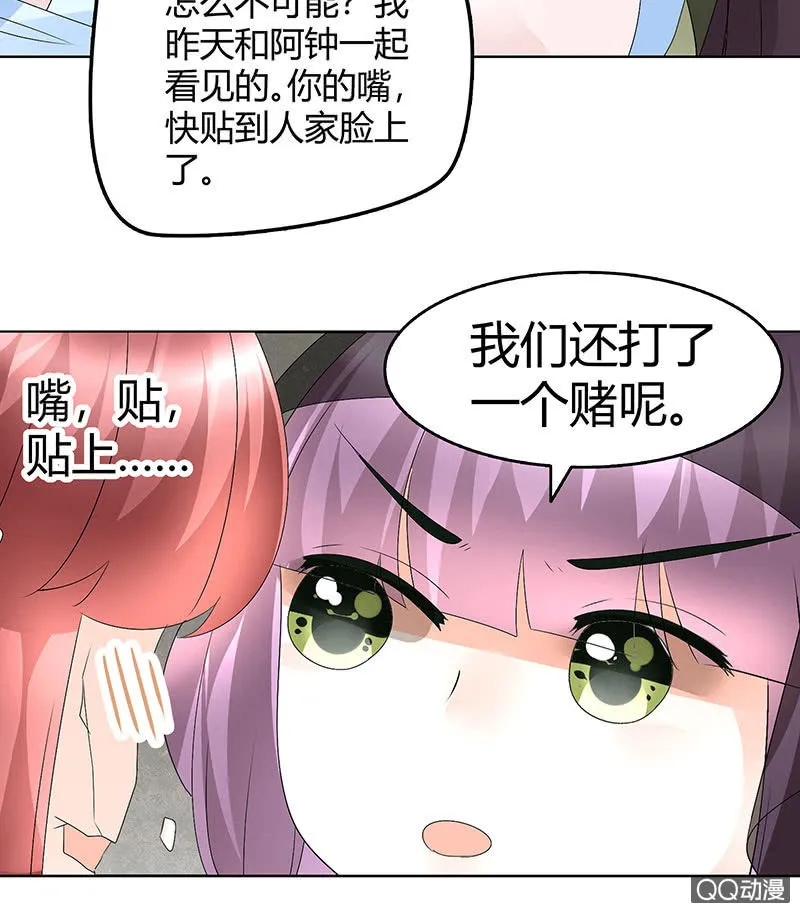 第63话 我会对你负责的 第10页