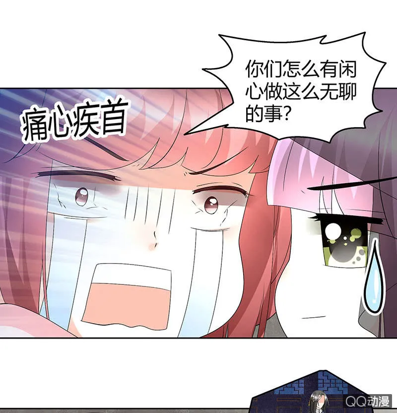第63话 我会对你负责的 第12页